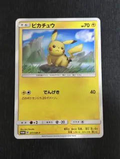 ピカチュウ：ローソンサマーキャンペーン PROMO SM-Pプロモカード 37