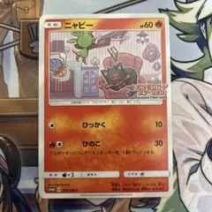 2026年最新】ニャビー ポケモンカードステーションの人気アイテム