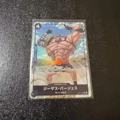 ONE PIECE CARD GAME ジーザス・バージェス