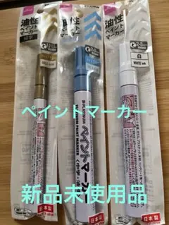 DAISO 油性ペイントマーカー 3本セットのサムネイル