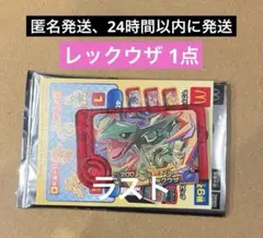 匿名発送 マクドナルド ハッピーセット ポケモン フレンダ レックウザ 1点 ②
