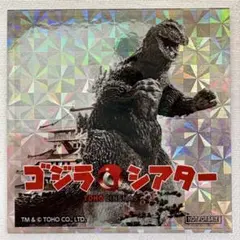 2026年最新】ゴジラシアター ステッカー 入場の人気アイテム - メルカリ