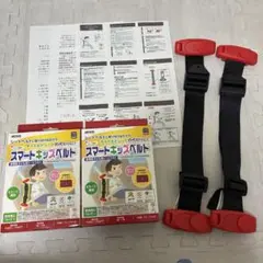 メテオ スマートキッズベルト 正規品 子供用ベルト 安全用ベルト 2個セット