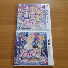 アイカツ！365日と2人のmy Princess〜 2本セット