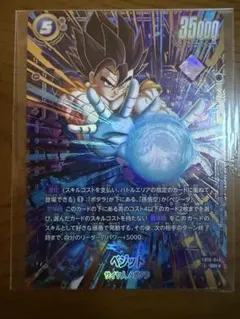 2026年最新】ベジット パラレル 未開封の人気アイテム - メルカリ