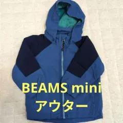 BEAMS mini 90cmウィンドブレーカー ジャンバー アウター