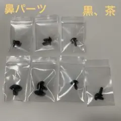 鼻パーツ あみぐるみ用 詰め合わせセット