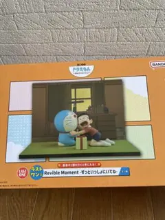 ドラえもん　一番くじ　ラストワン