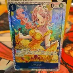 ONE PIECE CARD GAME レベッカ