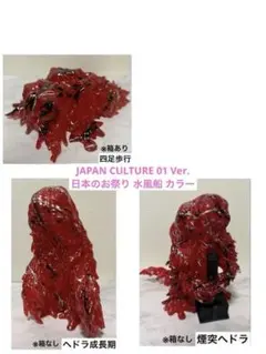 CCP AMC シリーズ HEDORAH ヘドラ JAPAN CULTURE - メルカリ