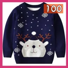 100サイズ　キッズ ニット セーター 子供のニット セーター 長袖