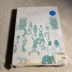 2026年最新】ゆらゆら帝国 dvdの人気アイテム - メルカリ