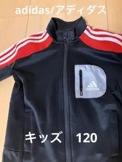 【adidas/アディダス】キッズ ジャージ 120 黒/赤