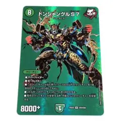 大怪獣バトル N258 最強超獣ジャンボキング - メルカリ