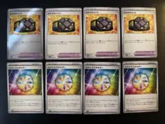 【未使用美品】ルミナスエネルギー、ガチガチバンド各4枚