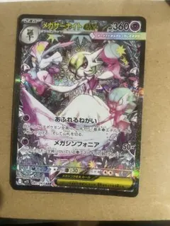 2026年最新】ポケモンカードサーナイトex sarの人気アイテム - メルカリ