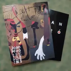 2026年最新】ミロ 画集の人気アイテム - メルカリ