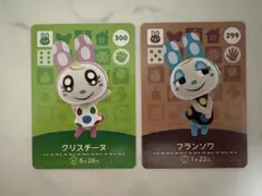 あつ森 amiiboカード クリスチーヌ フランソワ