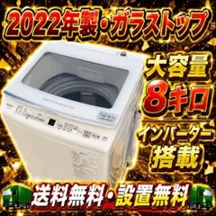 B7w96 送料設置無料 アクア 人気モデル 洗濯機 9㌔ - メルカリ