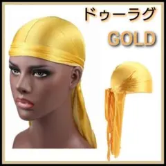 ゴールド　ドゥーラグ　帽子　ダンス　ヒップホップ　スパンデックス　ターバン　金色のサムネイル