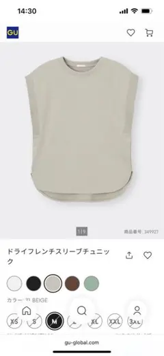 GU ドライフレンチスリーブチュニック ベージュ