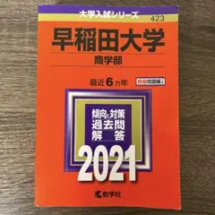 早稲田大学商学部　2011 過去問 21世紀の早稲田商数学 -2011年- - ちょぴん先生の数学部屋