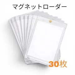 ポケカ対応 30枚 マグネット トレカ 35pt トレーディング カード ケースのサムネイル