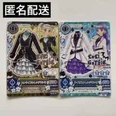 アイカツ ゴシックスタイル カードセット 藤堂ユリカ ロリゴシック