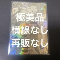 ドラゴンボールダイバーズ APT-006 孫悟空 GDR パラレル psa - メルカリ