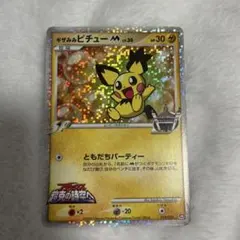 ポケモンカード ギザみみピチューm 超克の時空へ DP プロモ - メルカリ