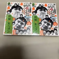 2026年最新】ダウンタウンのガキの使いやあらへんで 14の人気アイテム