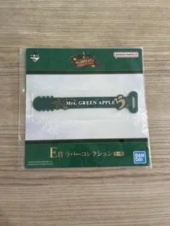 Mrs. GREEN APPLE 一番くじ　E賞　ラバーコレクション