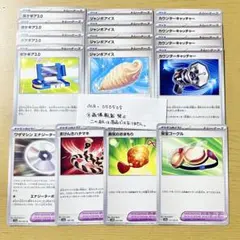 安全ゴーグル、ジャンボアイス、カウンターキャッチャーなど／ポケモンカード16枚