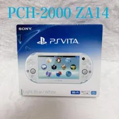 【新品】PS Vita (PCH-2000) ライトブルー/ホワイト Wi-Fi