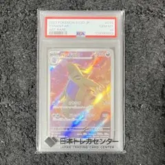 【匿名発送】ポケモンカード バンギラス ar PSA10 バンギラス AR PSA10 鑑定品◎ - メルカリ
