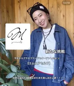 ニコアンド misayo M yourselfビーズ＊バンダナネックレス黒赤新品 ニコアンド misayo M yourselfビーズ＊バンダナネックレス黒赤新品