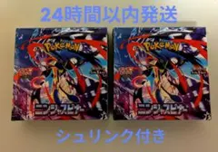 ポケモンカードゲーム　ニンジャスピナー　2BOX【新品　未開封　シュリンク付き】