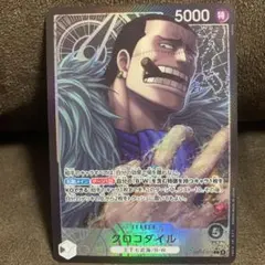 クロコダイル リーダーパラレル