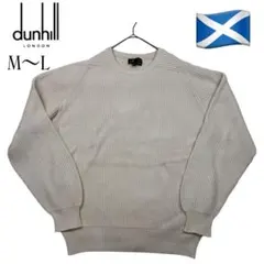 dunhill スコットランド製　ベージュ ニットセーター M〜Lのサムネイル