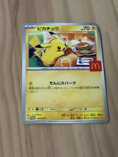 2026年最新】マクドナルド ポケモンカード ピカチュウの人気アイテム