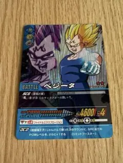 ドラゴンボールZ ベジータ PPカード 173 ドラゴンボールZ ベジータ カード 173 - メルカリ