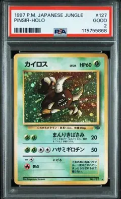 カイロス ★ 第2弾拡張パック ポケモンジャングル