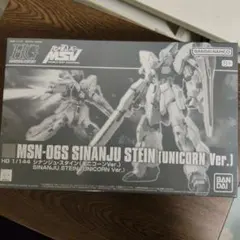 HG 1/144 シナンジュスタイン (UNICORN Ver.) プレバン限定