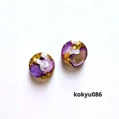 #086 ハンドメイドピアス　イヤリング　レジン　パープル