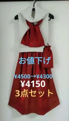 着物リメイク　スカート　マフラー　　ポシェット　ウエストゴム　パッチワーク