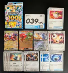 早い者勝ち スタートデッキ100 101番 ミラー ポケモンカード - メルカリ