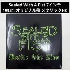Sealed With A Fist / Beside The〜 NYHC