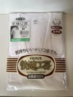 GUNZE 快適工房　半袖シャツ　未使用品