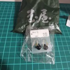 なぉ様 リクエスト 2点 まとめ商品