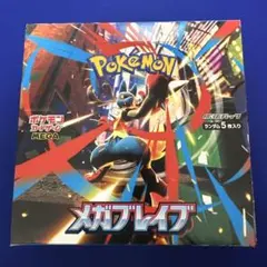 メガブレイブ 未開封box シュリンクなし ペリペリ付き - メルカリ